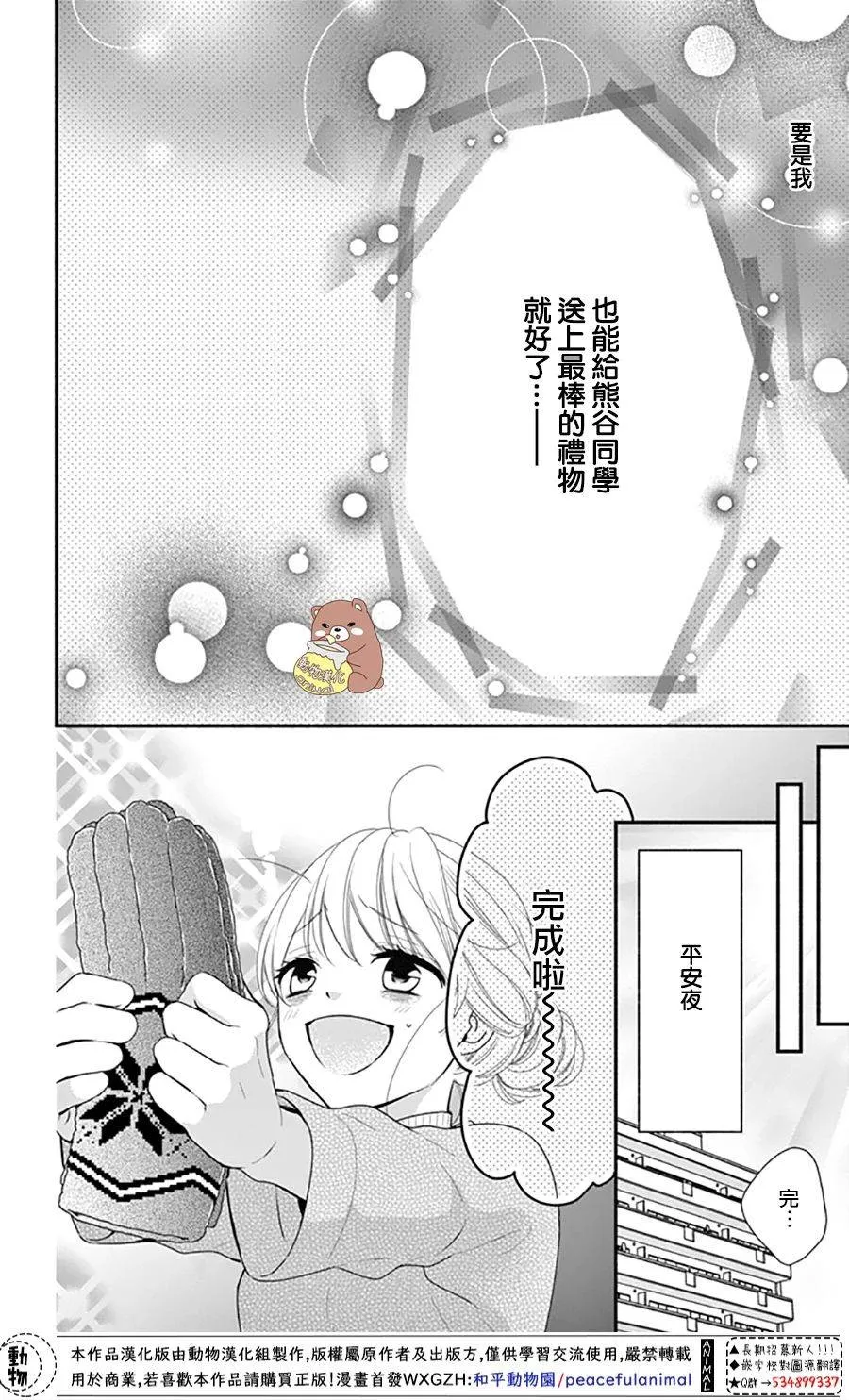 第38话 第24页