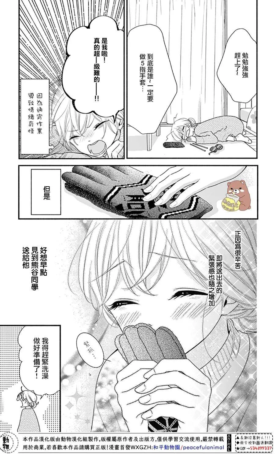 第38话 第25页