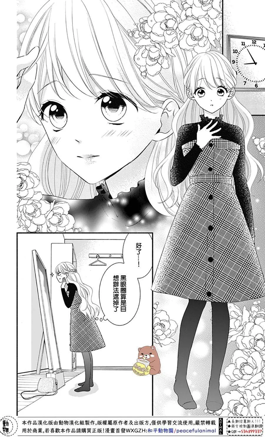 第38话 第26页