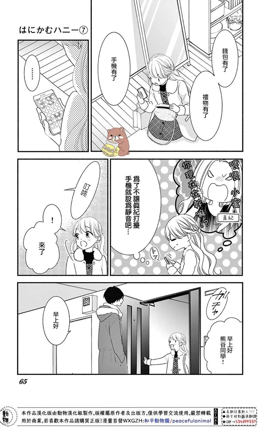 第38话 第27页