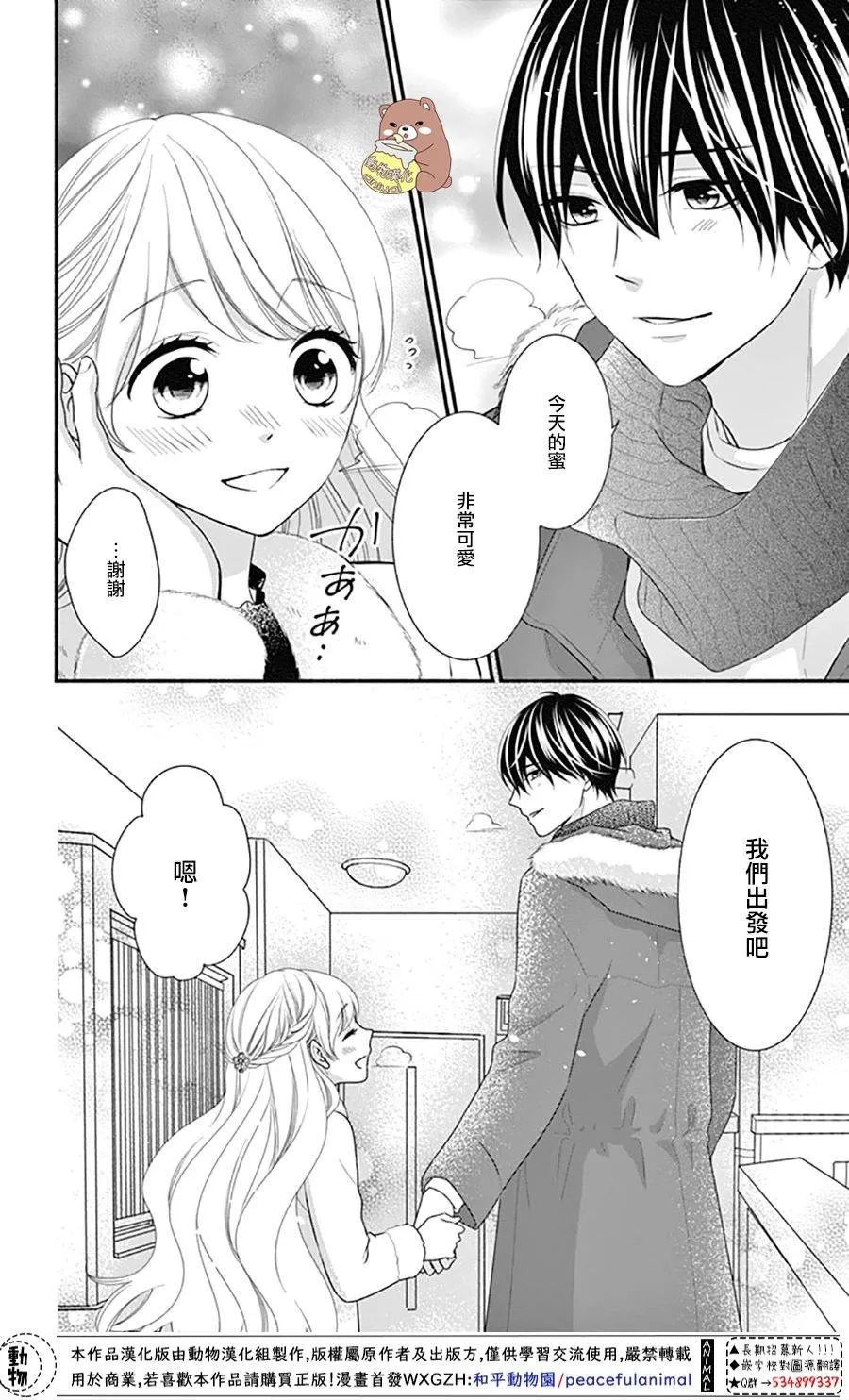 第38话 第28页