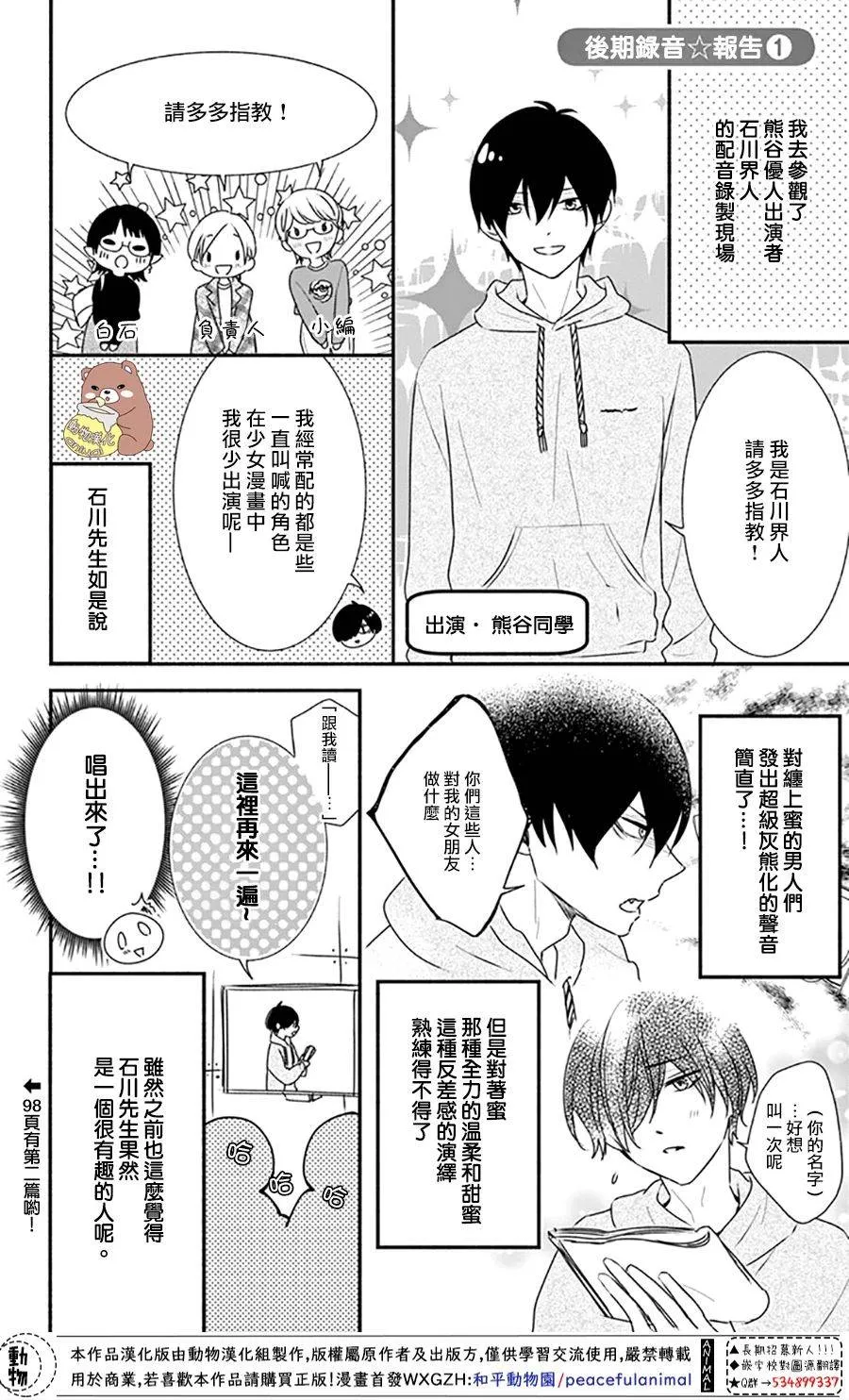 第38话 第30页