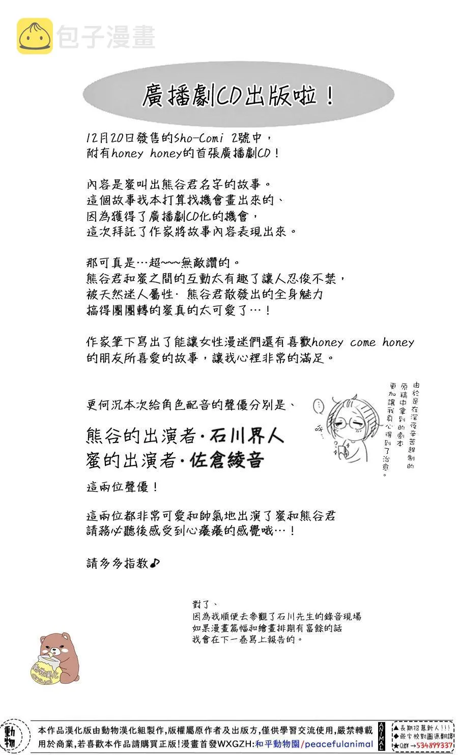第35话 第2页