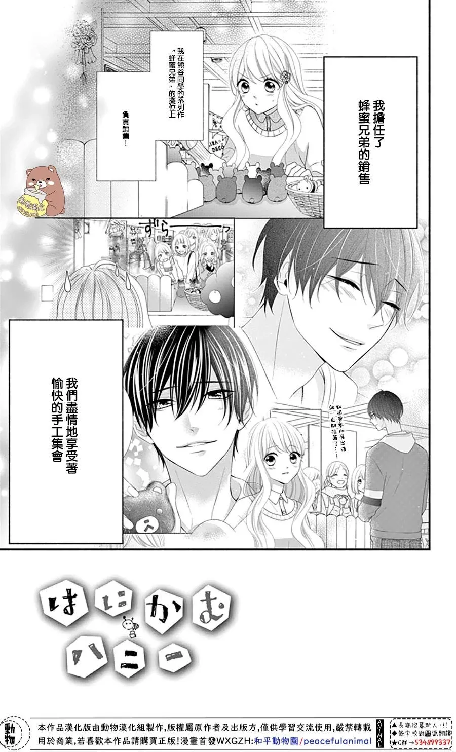第35话 第3页
