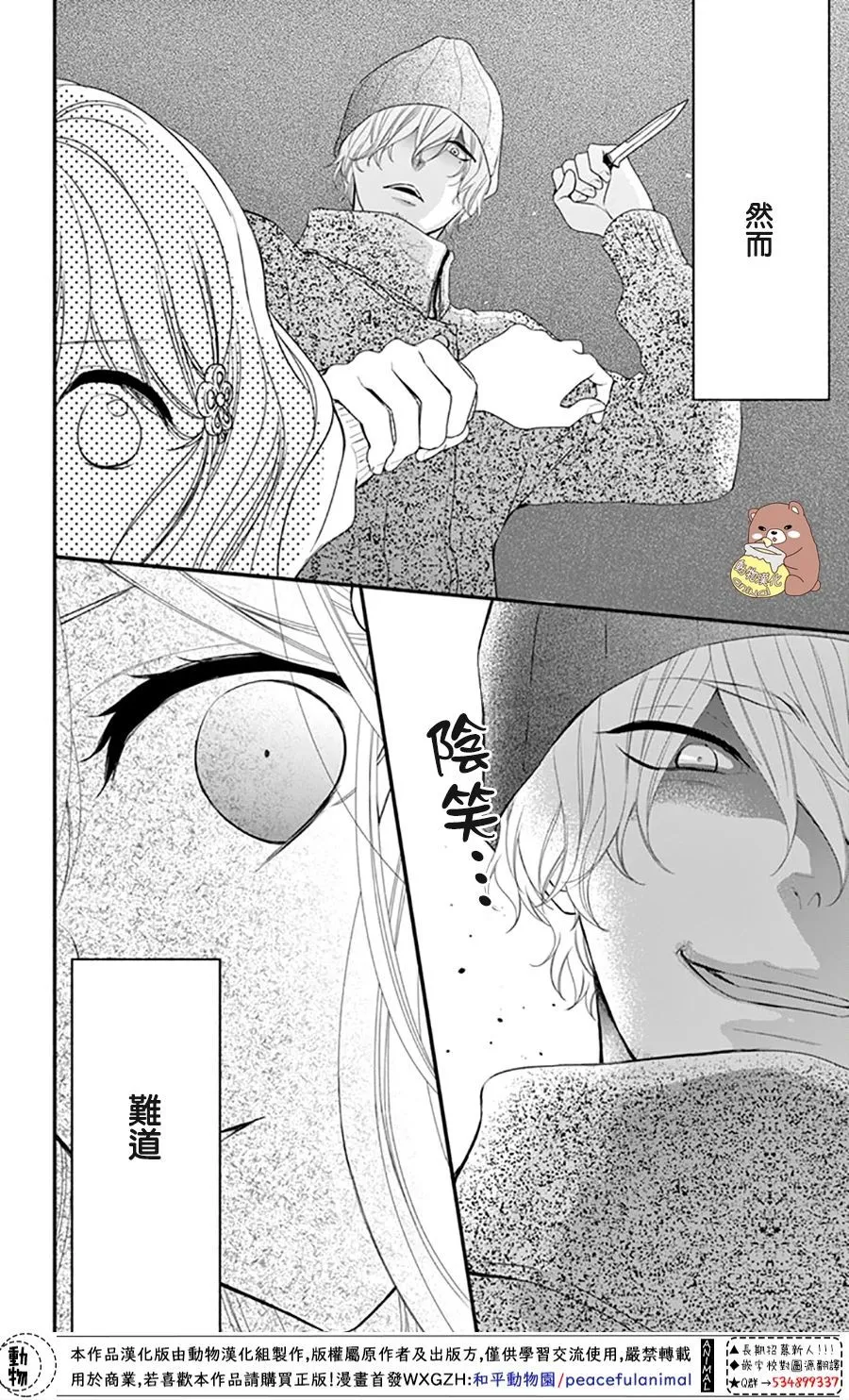 第35话 第4页