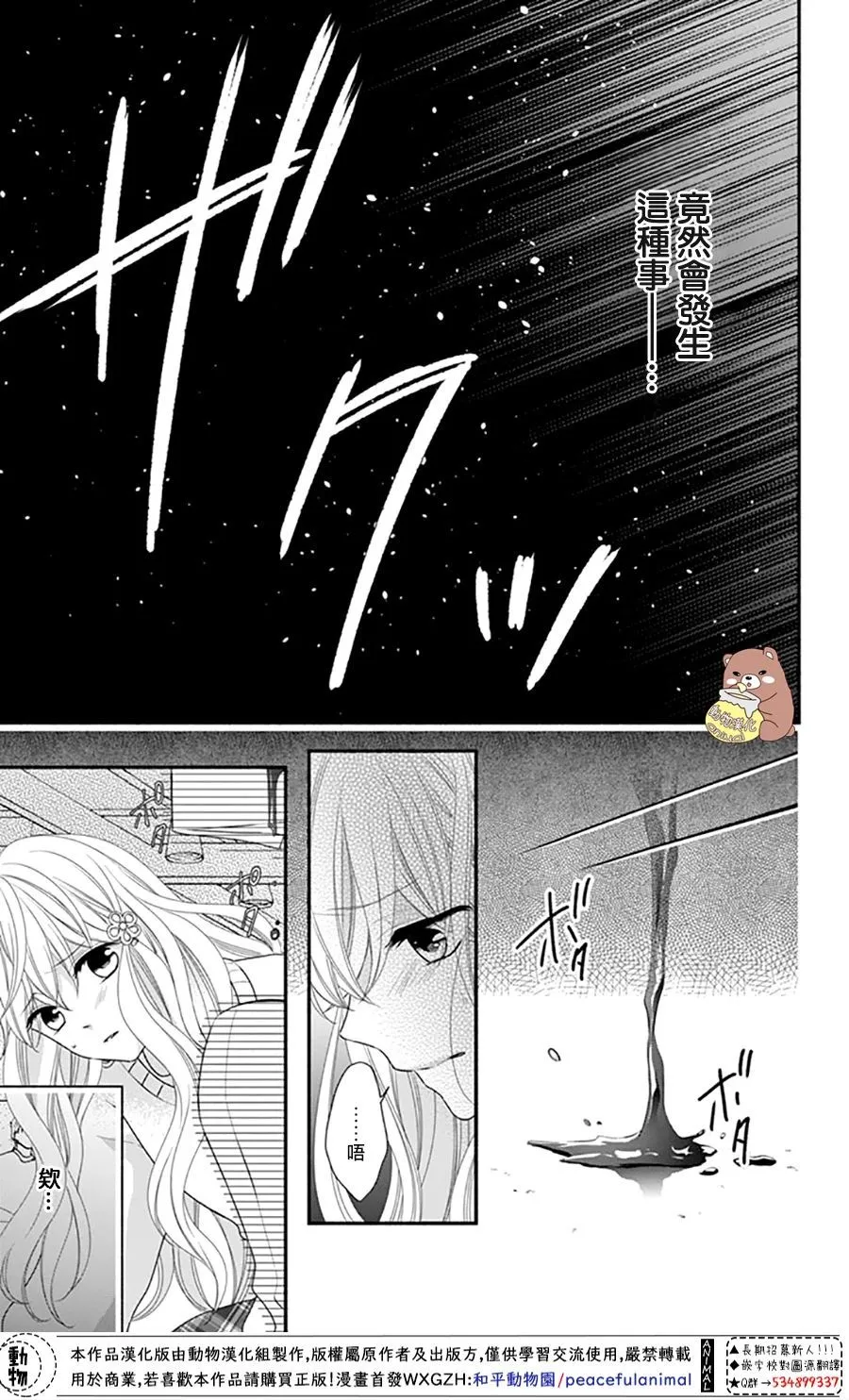 第35话 第5页