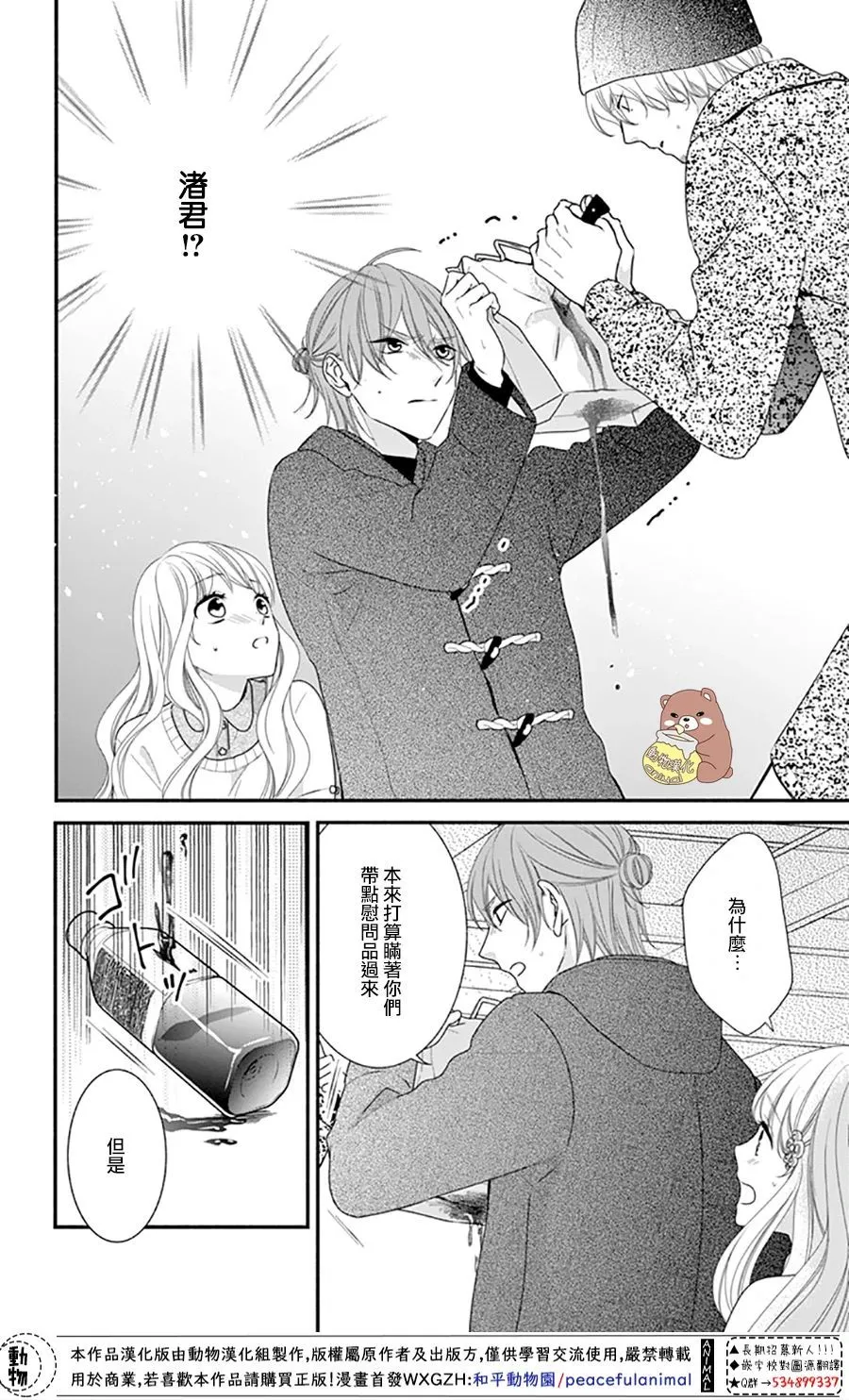 第35话 第6页