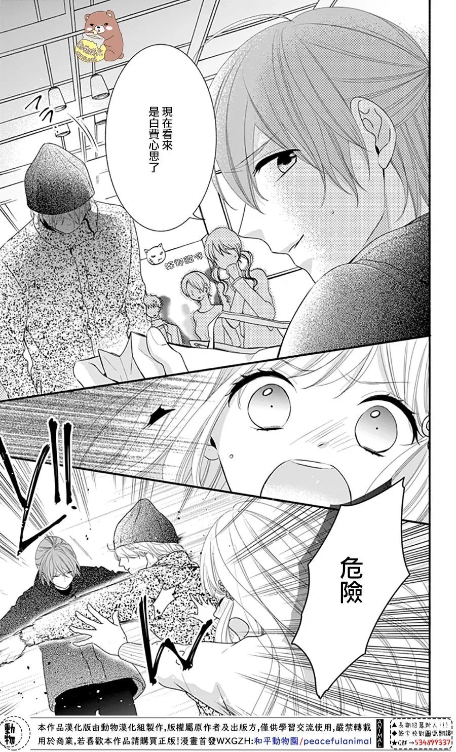 第35话 第7页