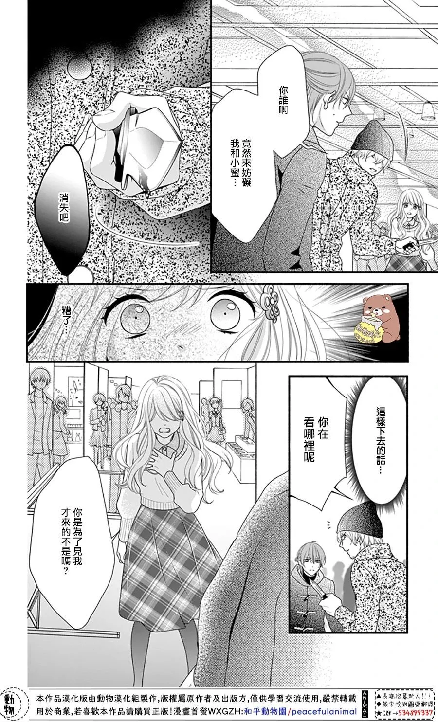 第35话 第8页