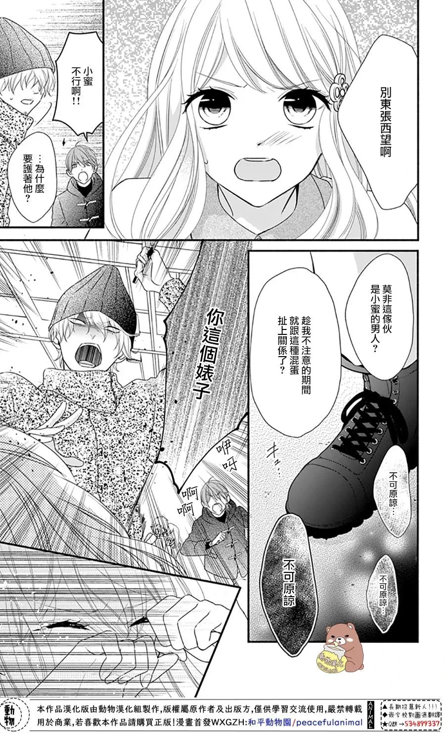 第35话 第9页