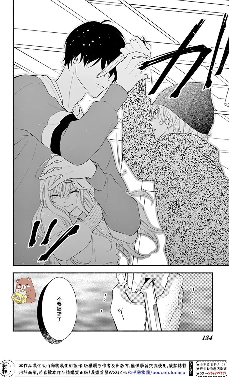 第35话 第10页