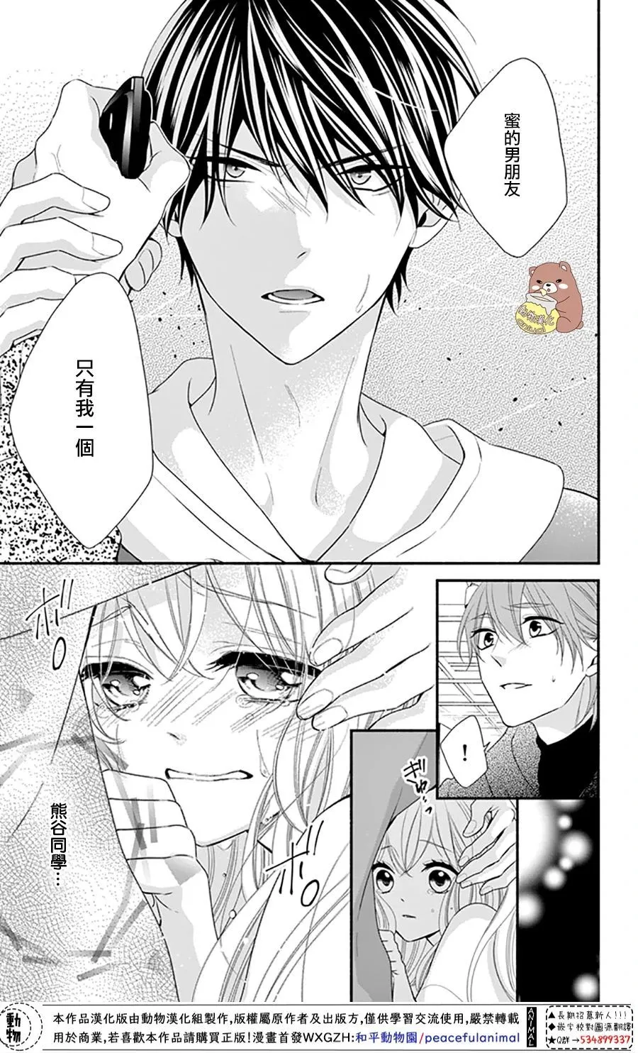 第35话 第11页