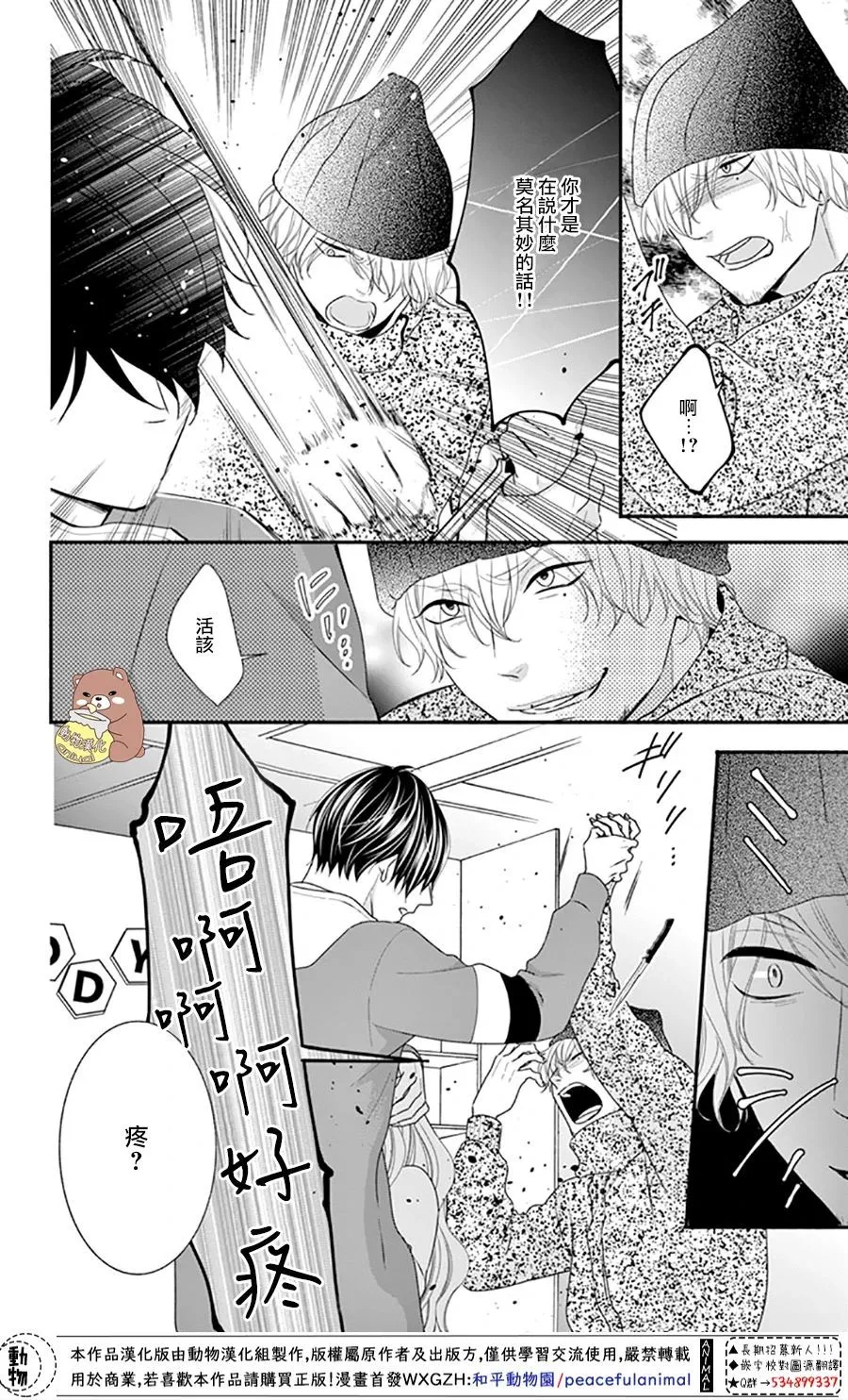第35话 第12页