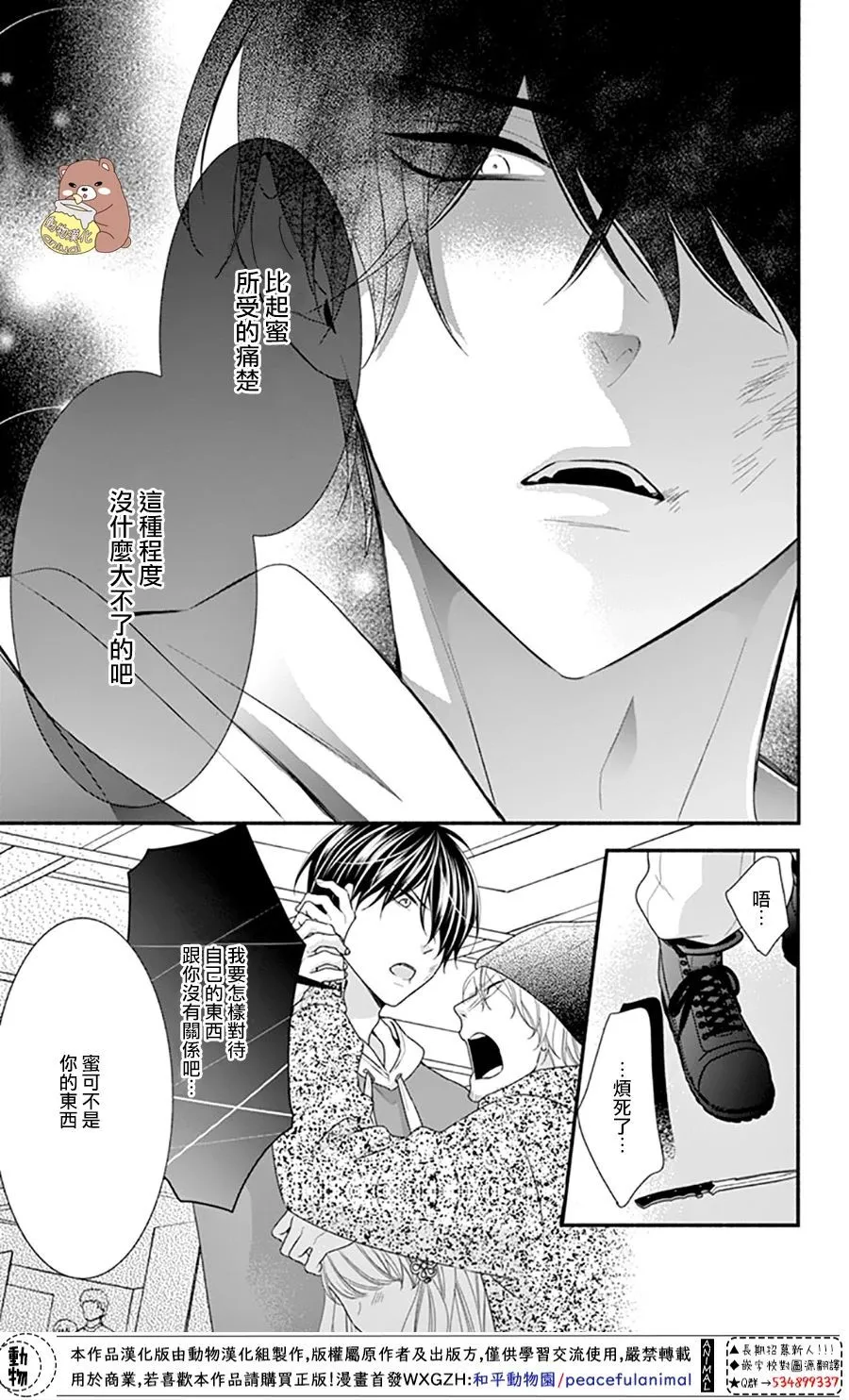 第35话 第13页