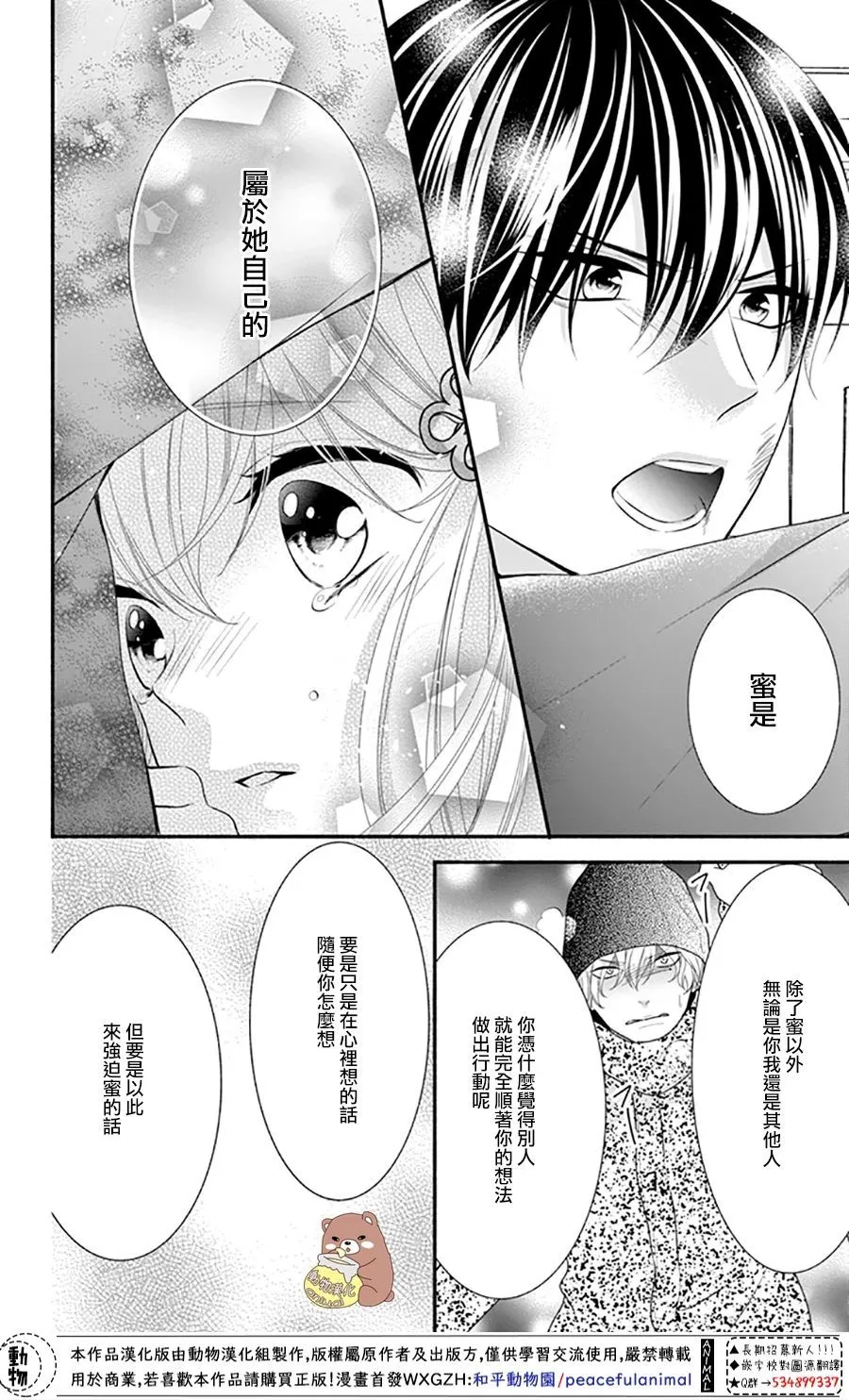 第35话 第14页