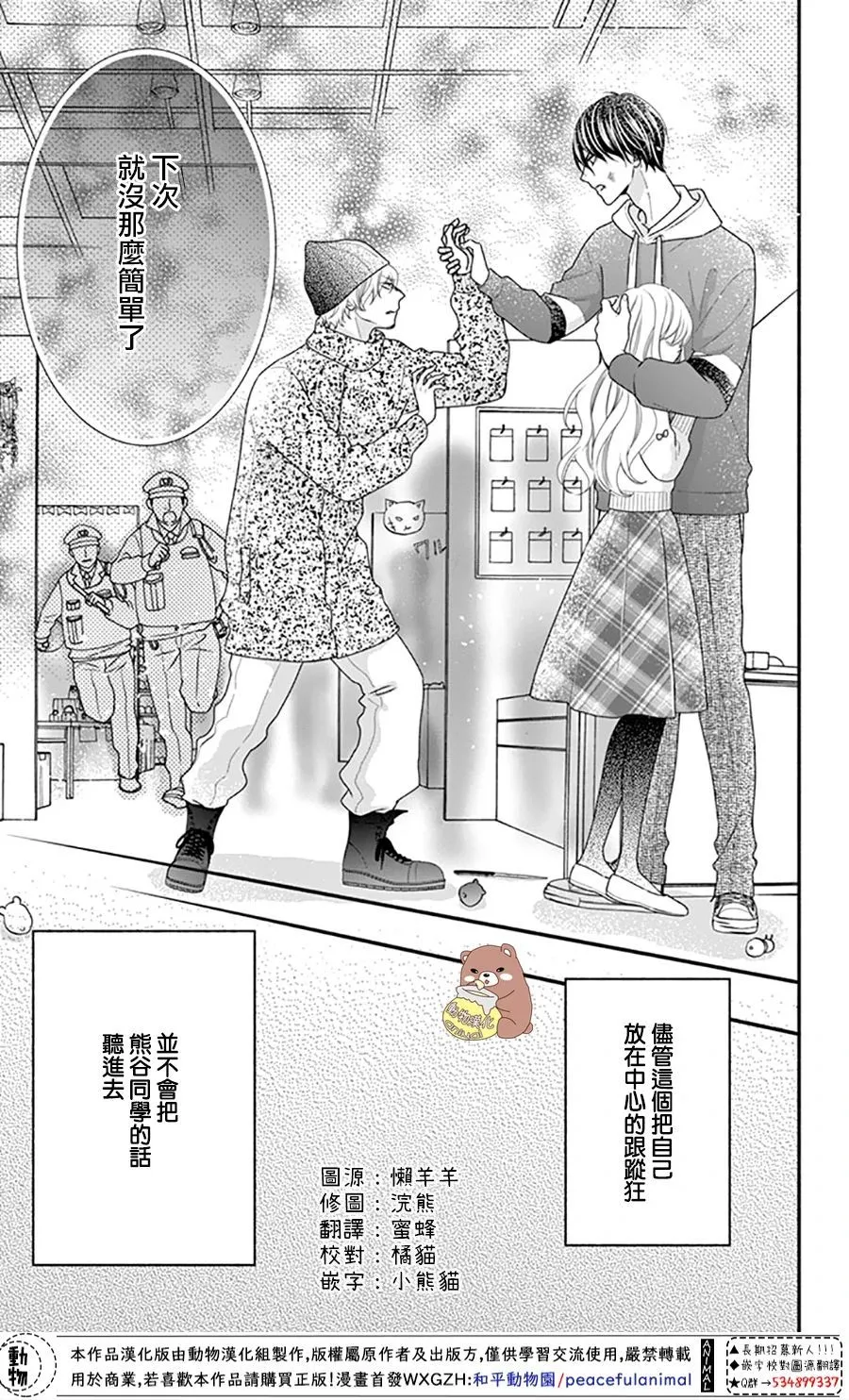 第35话 第15页