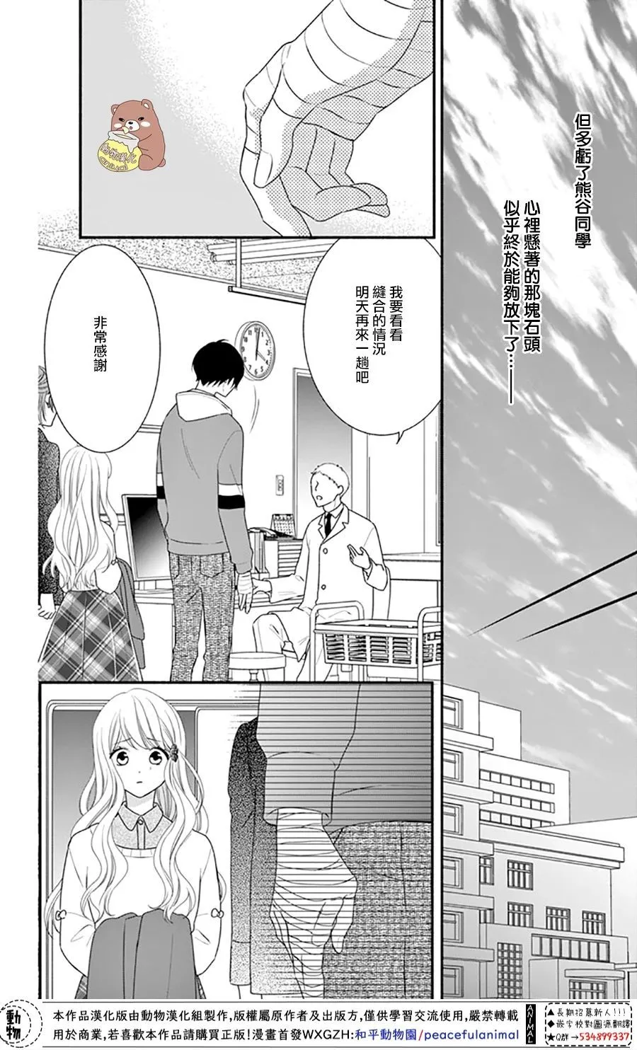 第35话 第16页