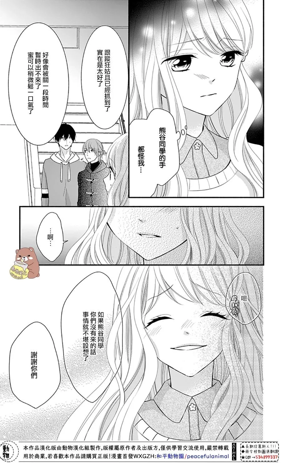 第35话 第17页