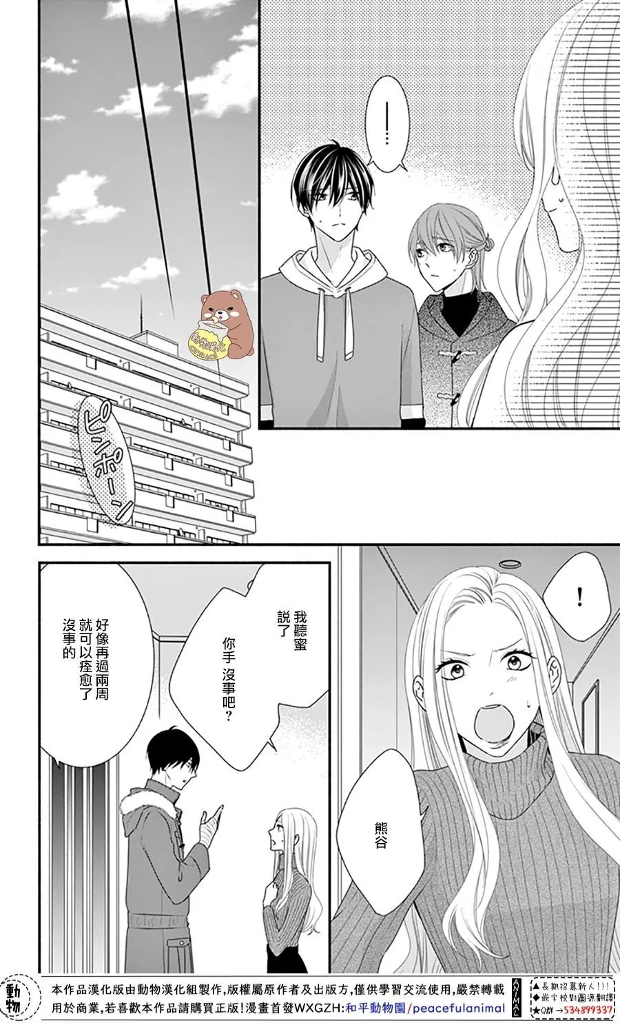 第35话 第18页