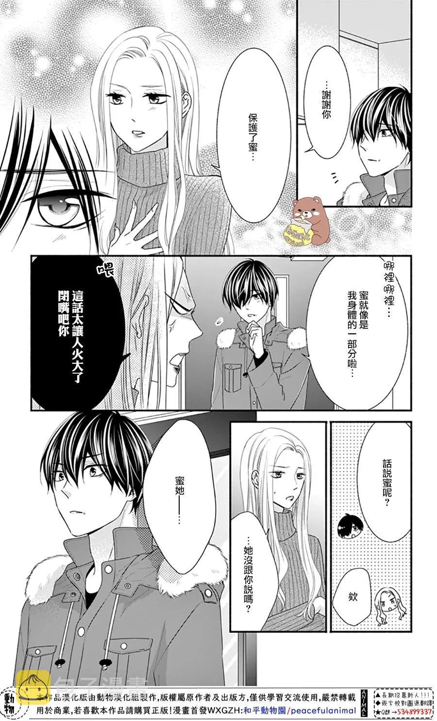第35话 第19页