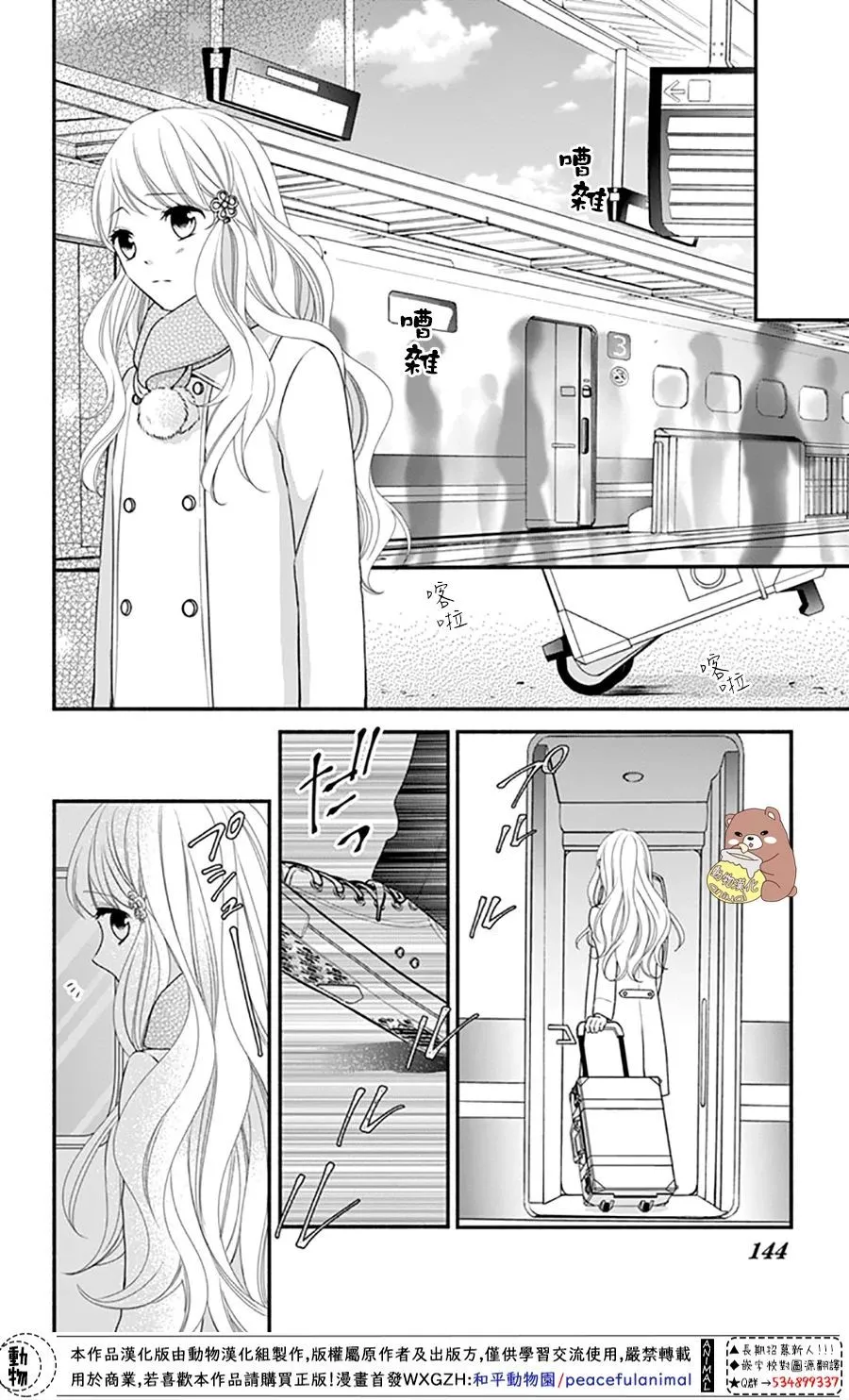 第35话 第20页
