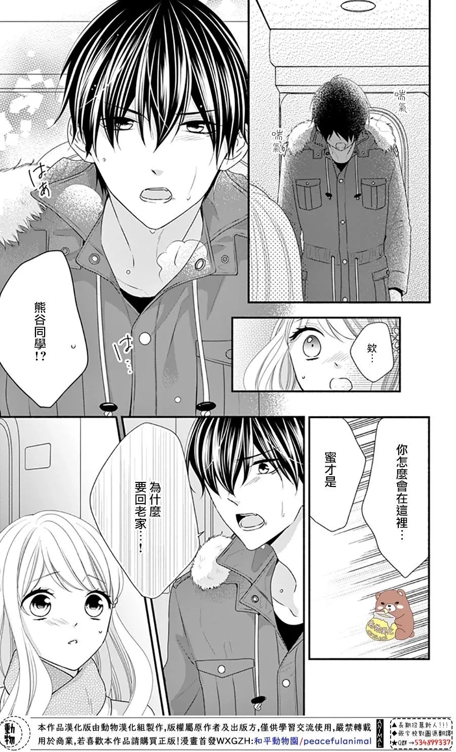 第35话 第21页