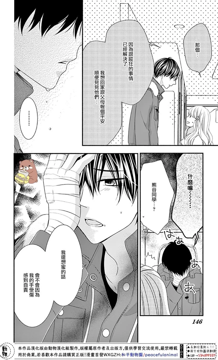 第35话 第22页