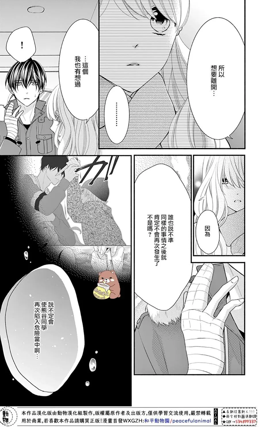 第35话 第23页