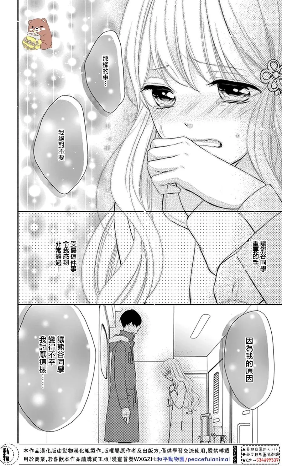 第35话 第24页