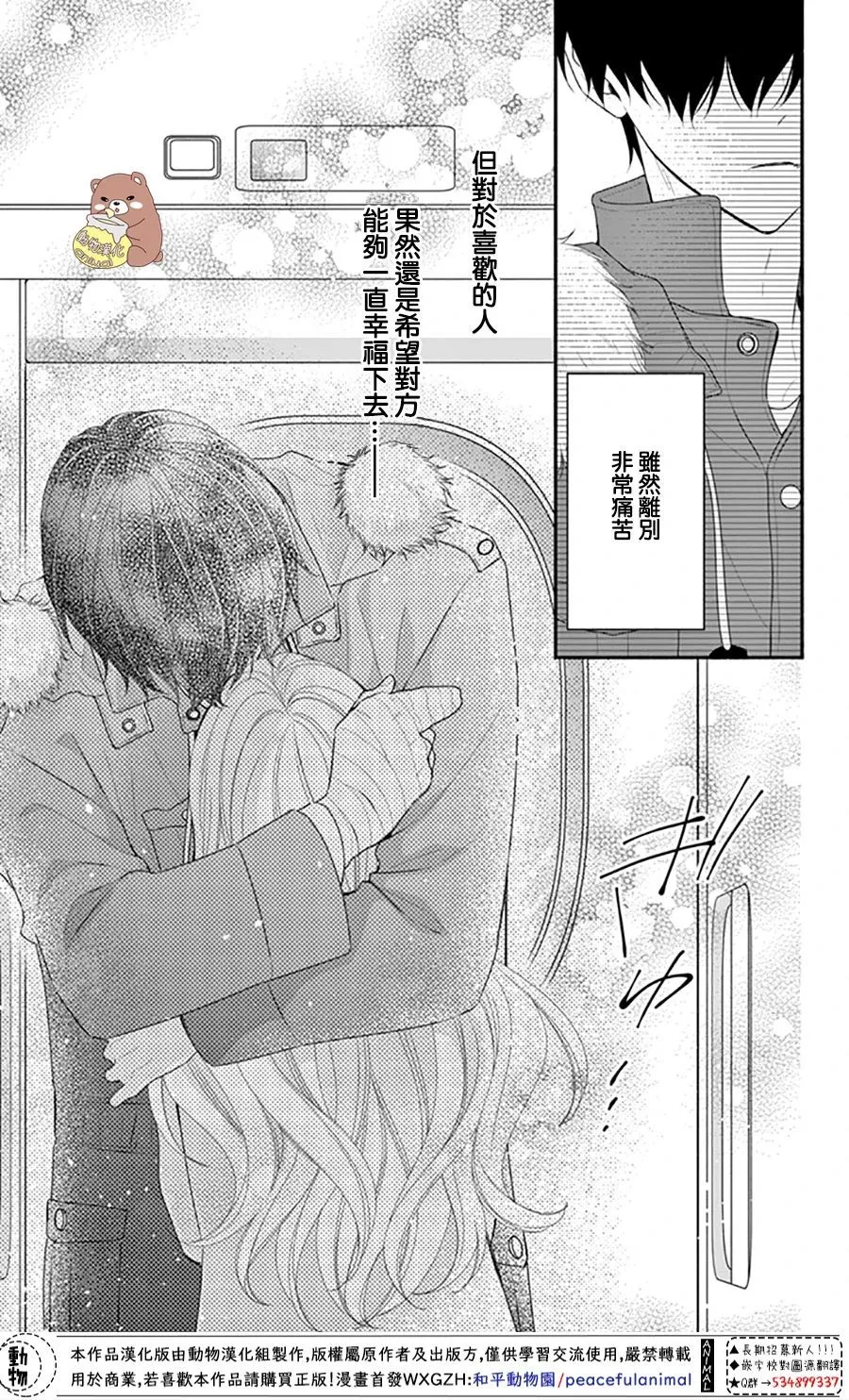 第35话 第25页