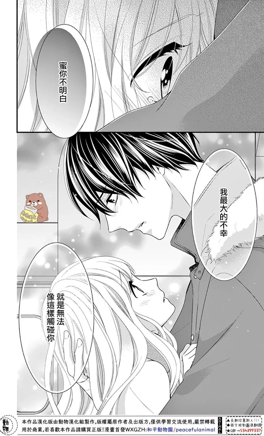 第35话 第26页