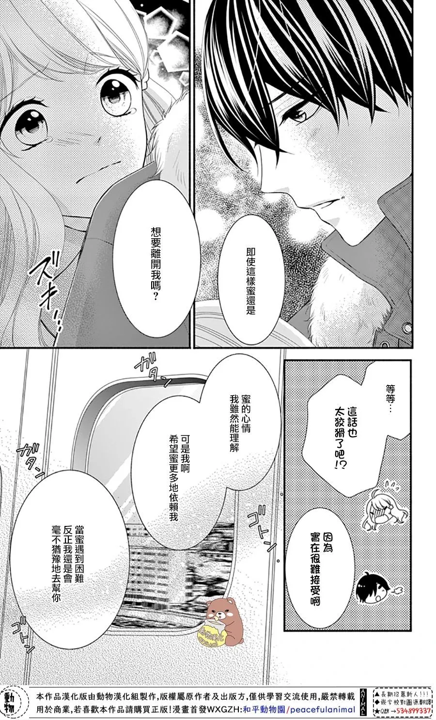 第35话 第27页