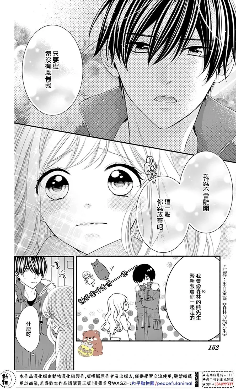 第35话 第28页
