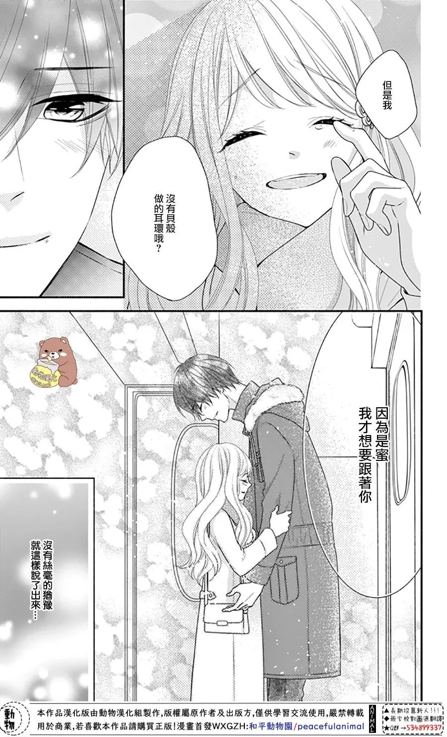第35话 第29页