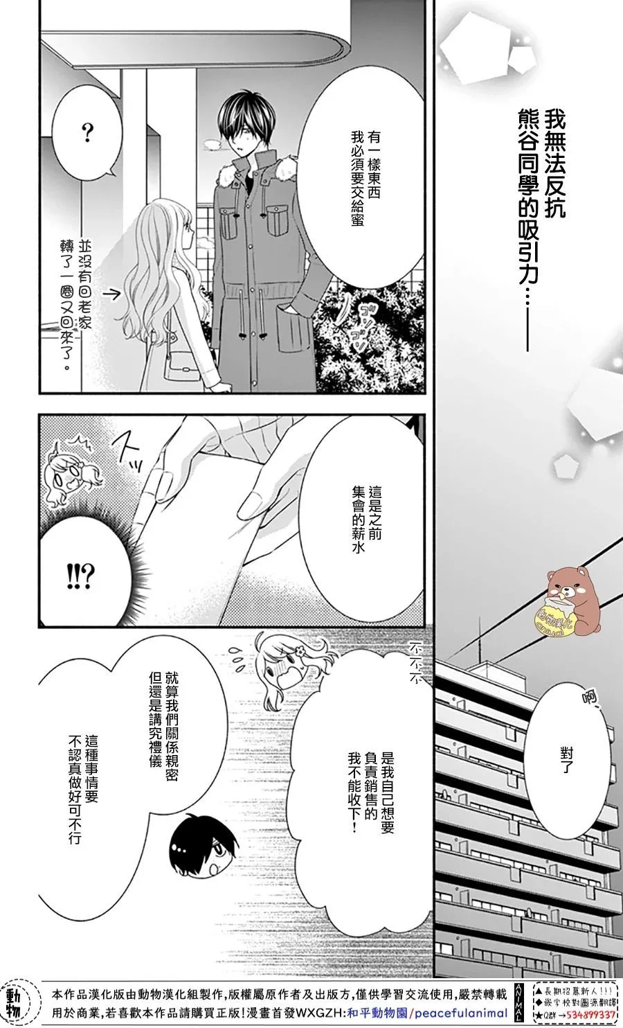 第35话 第30页