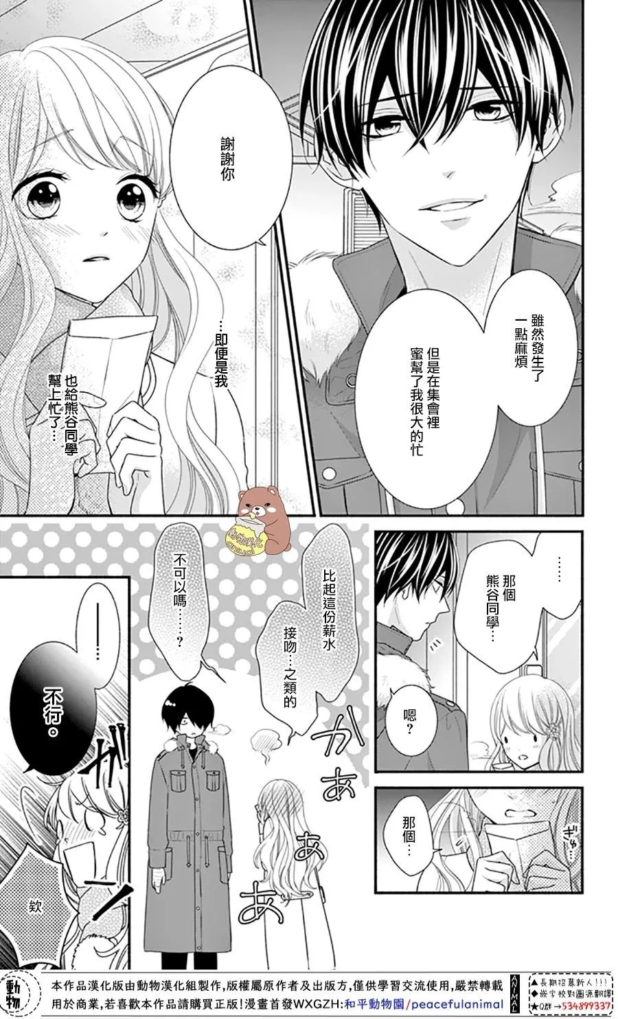 第35话 第31页