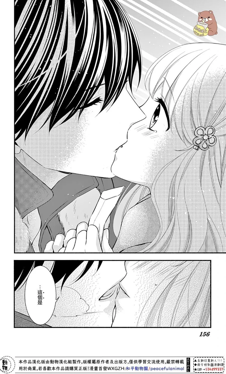 第35话 第32页