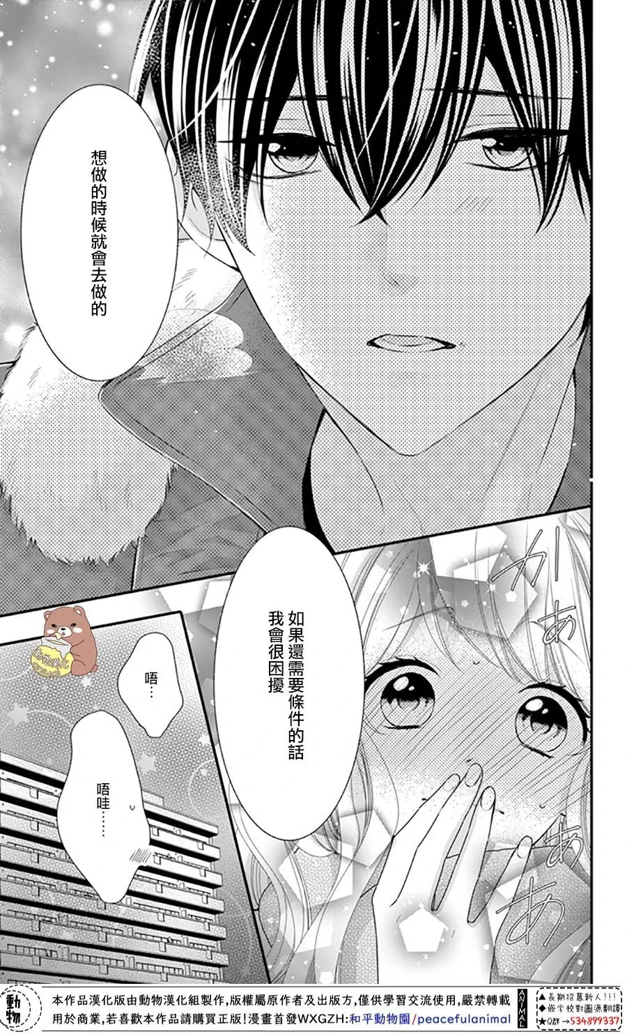 第35话 第33页