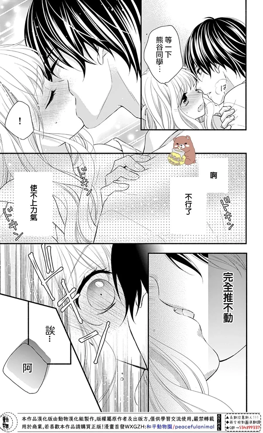 第32话 第3页
