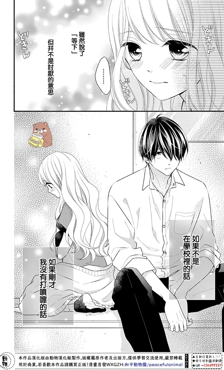第32话 第6页