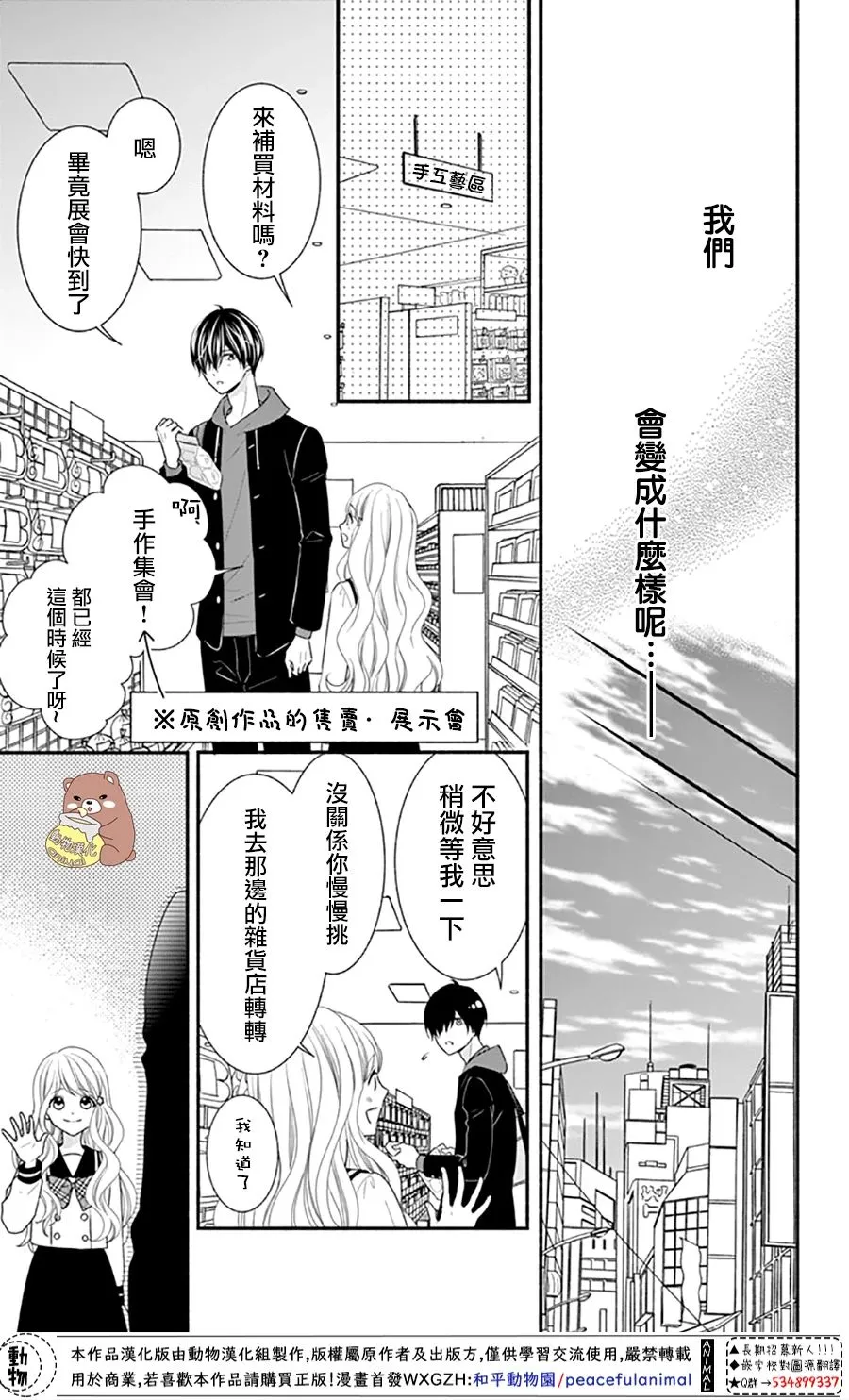 第32话 第7页