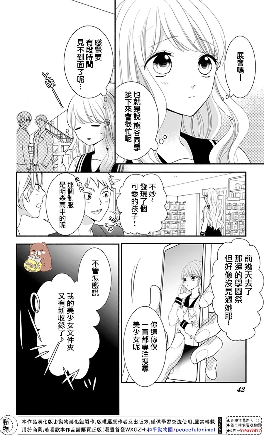 第32话 第8页