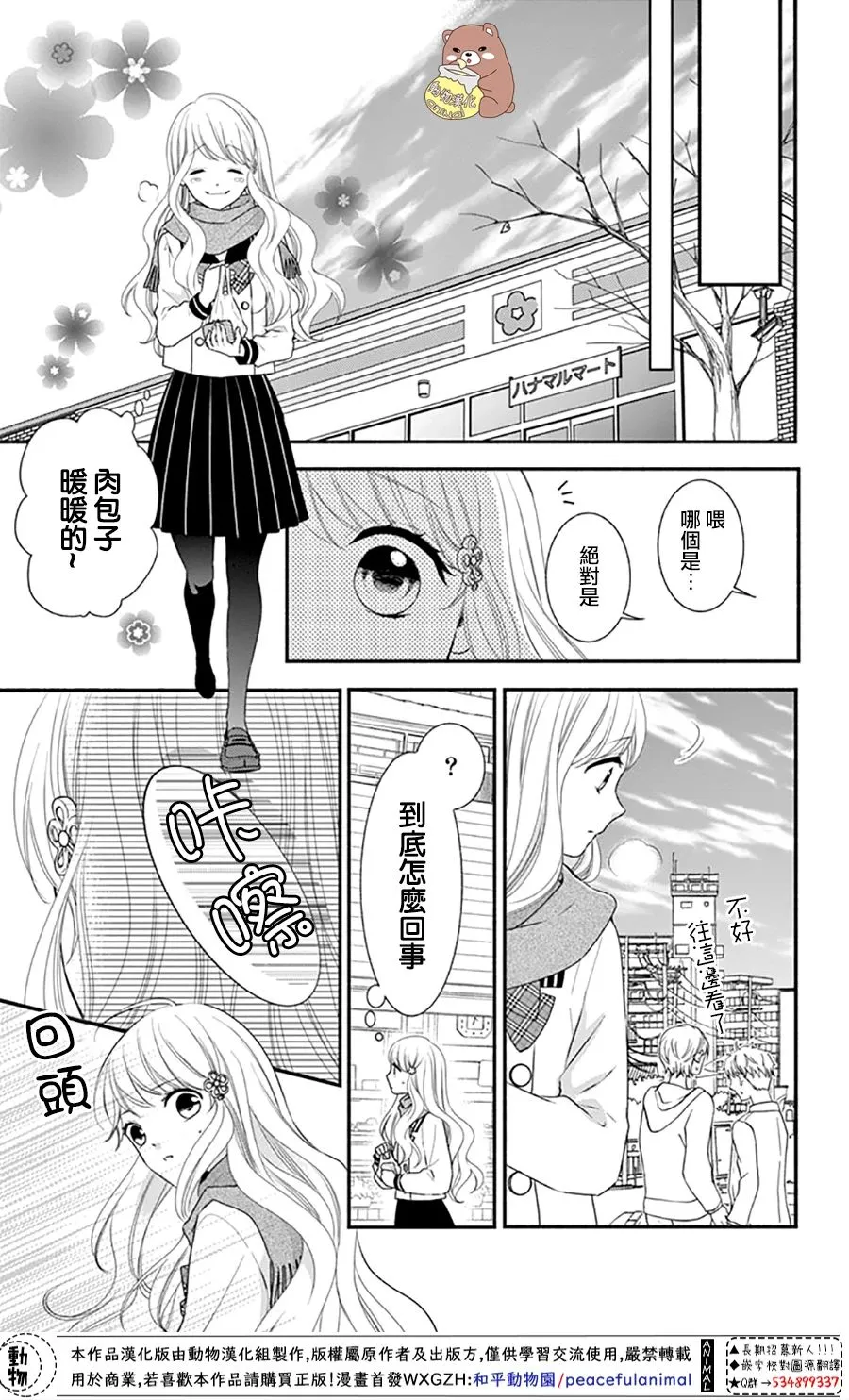 第32话 第9页