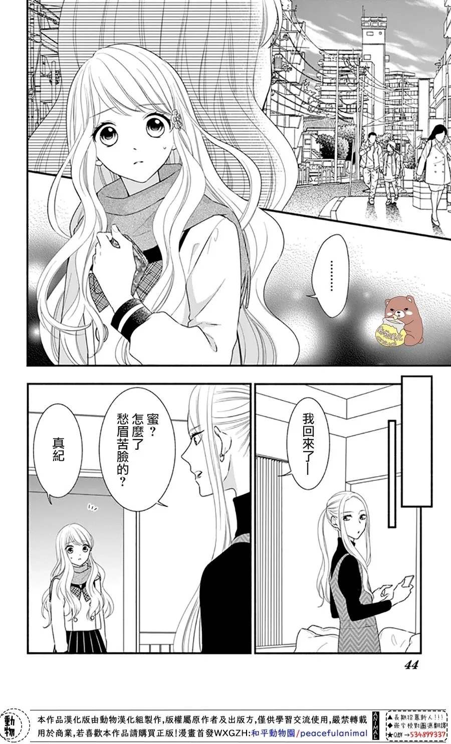 第32话 第10页