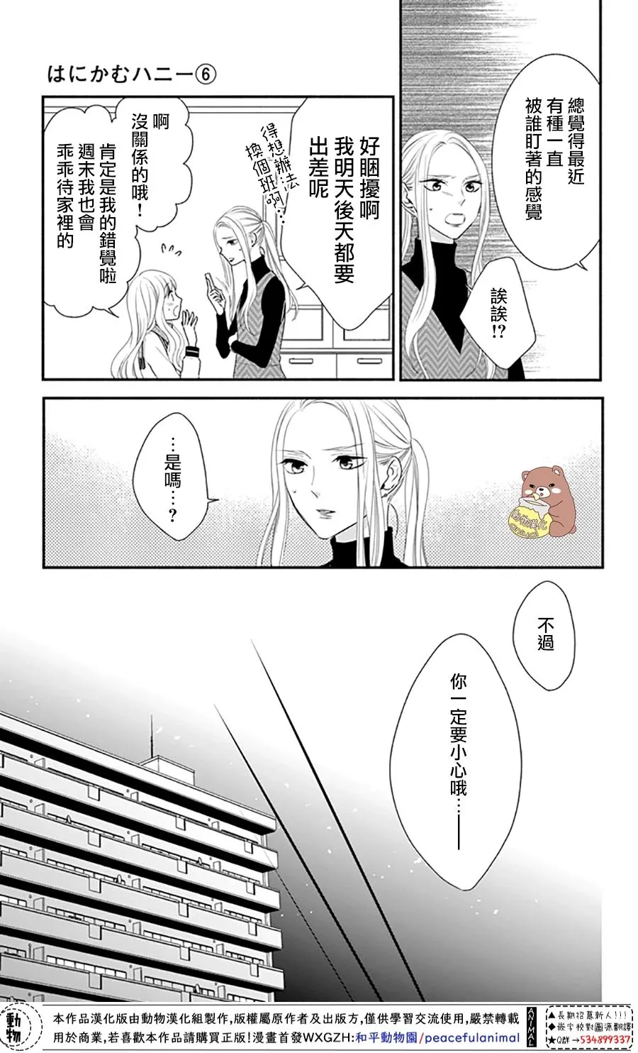 第32话 第11页