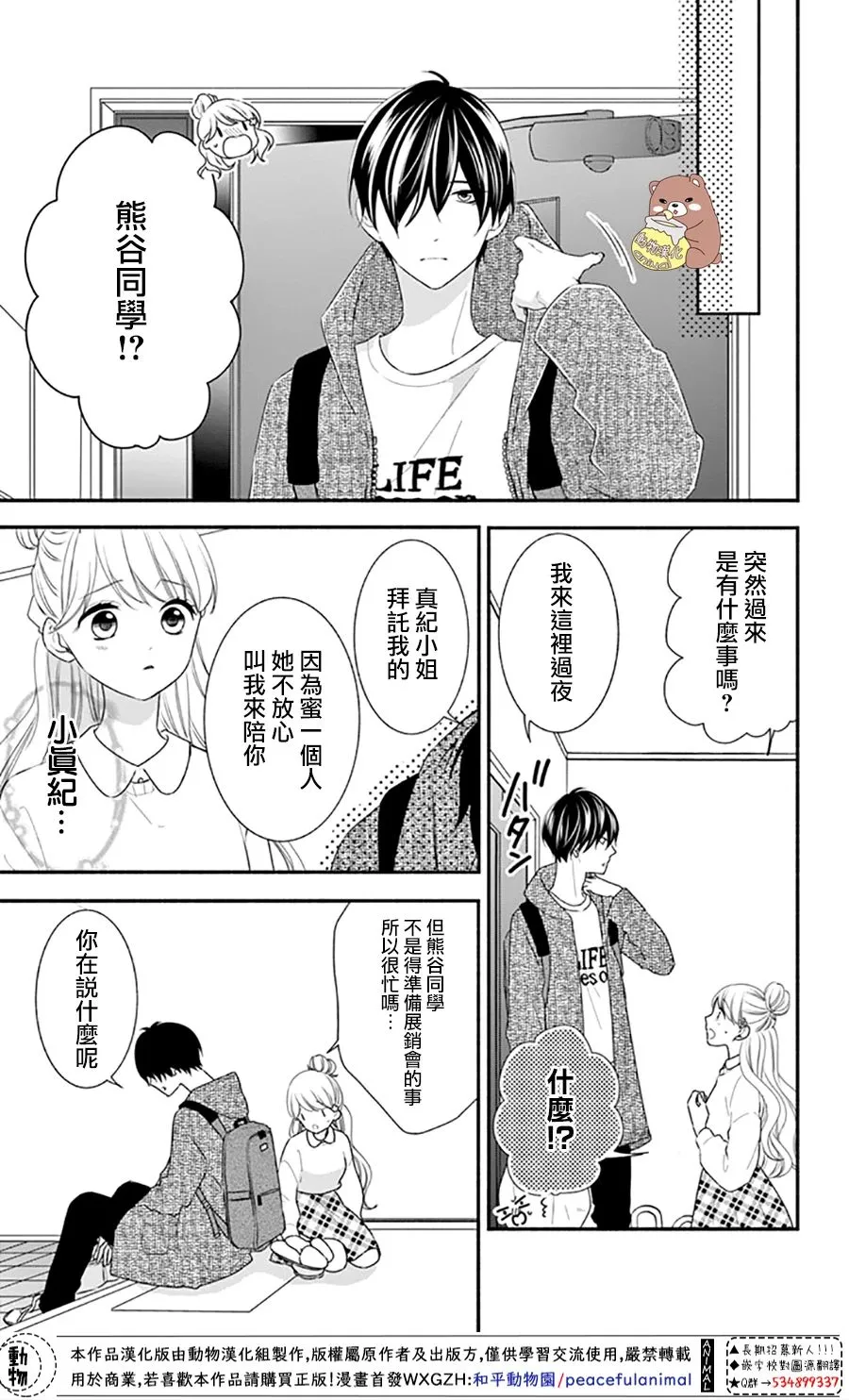 第32话 第13页