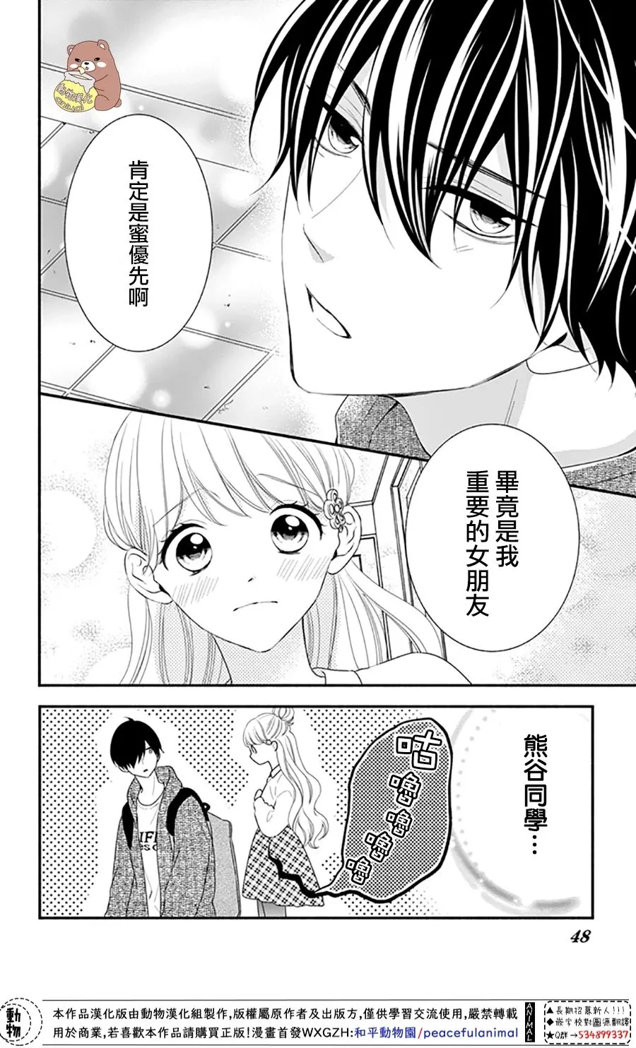 第32话 第14页