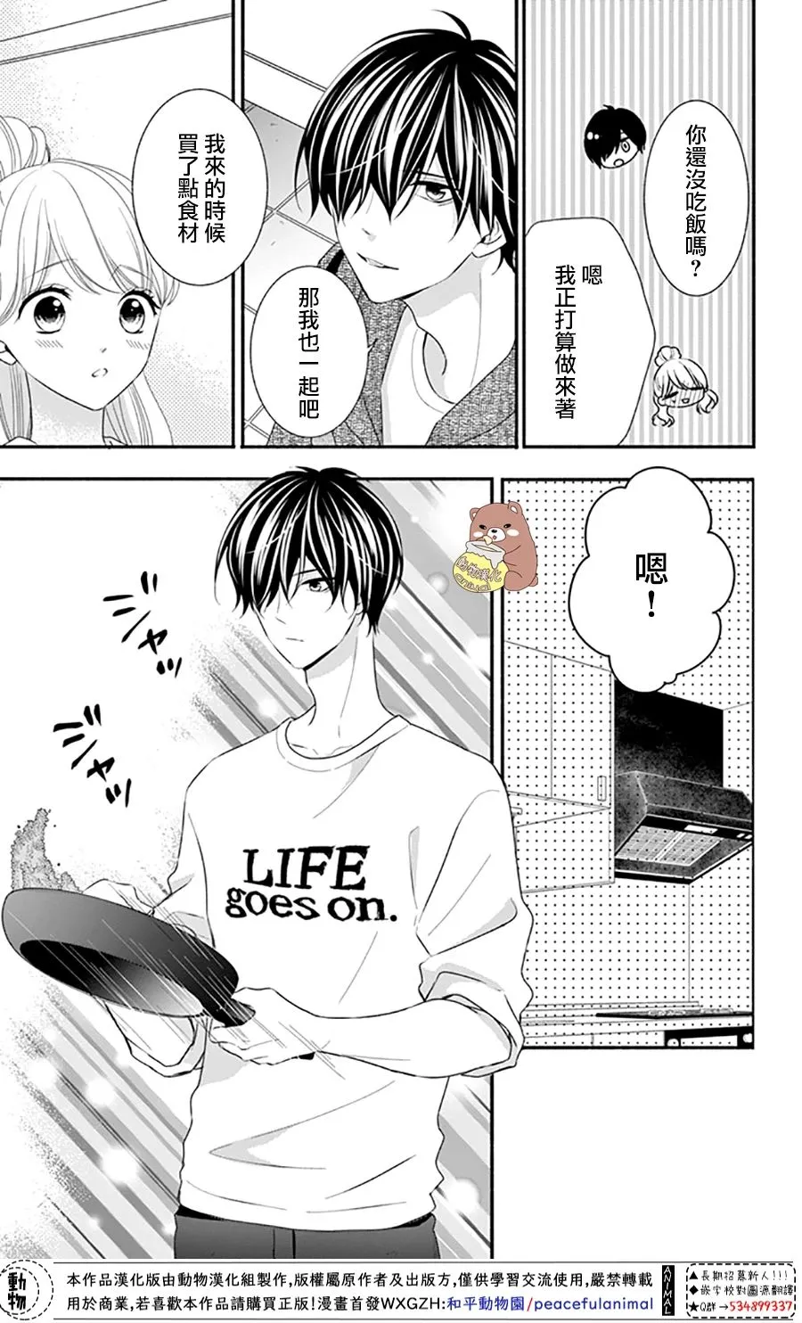 第32话 第15页