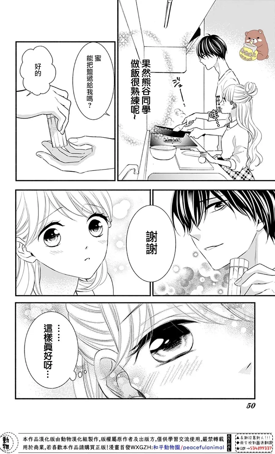 第32话 第16页