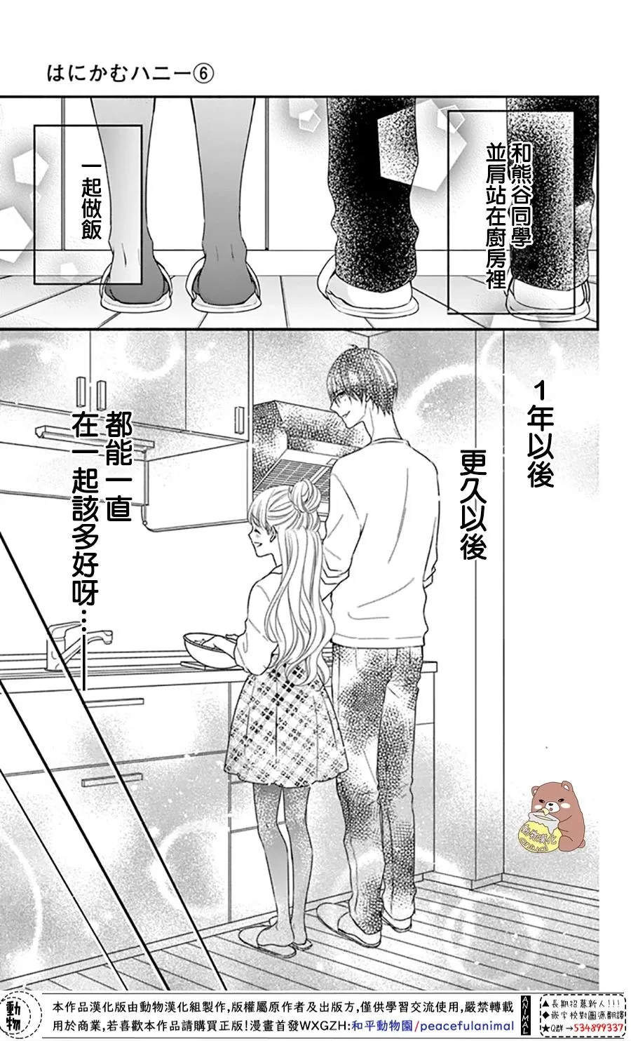 第32话 第17页
